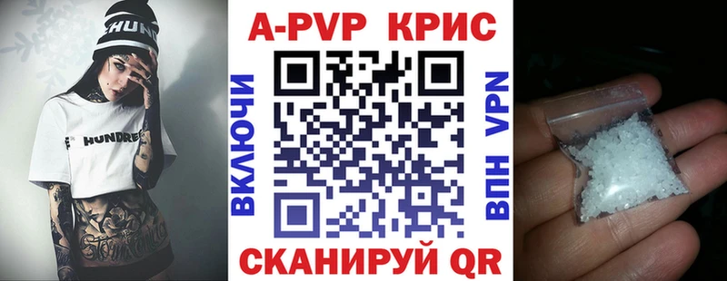 Купить где  Новомосковск  A-PVP СК КРИС 