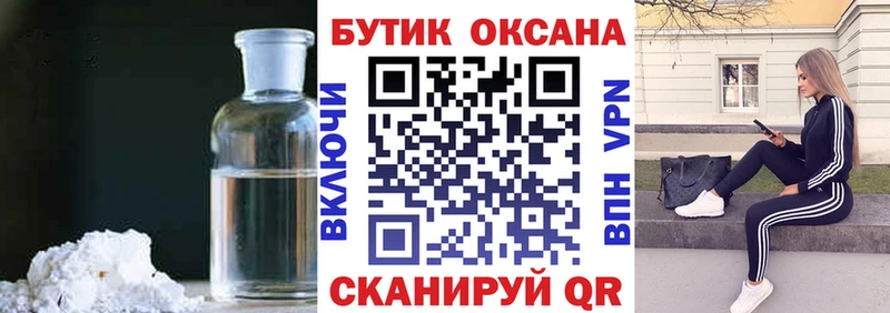 БУТИРАТ оксибутират  Купить  Новомосковск 