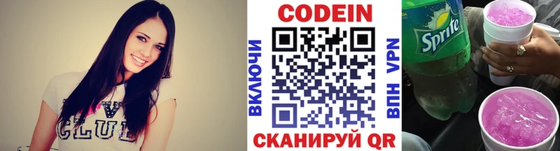 Codein Purple Drank  Купить  Новомосковск 