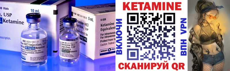 КЕТАМИН VHQ  Купить  Новомосковск 