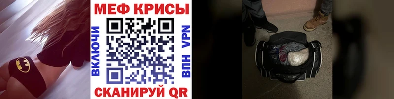 МЕФ мяу мяу  Купить  Новомосковск 