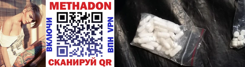 Купить где  Новомосковск  Метадон methadone 